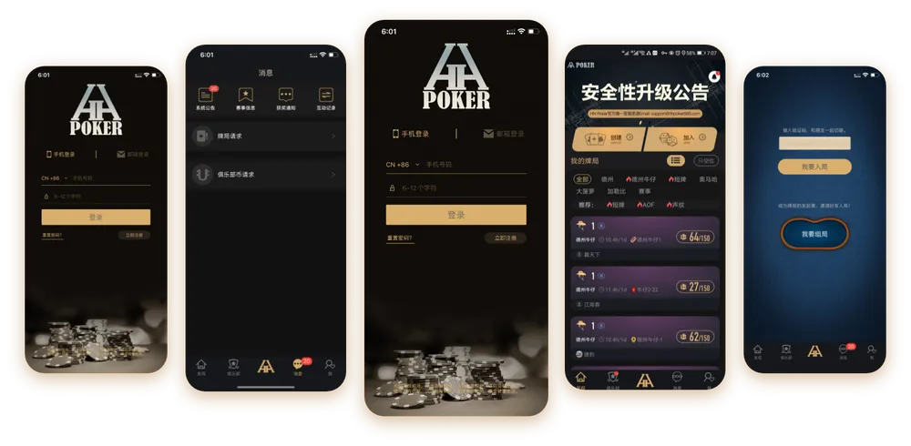 HHpoker安卓下载怎么安装